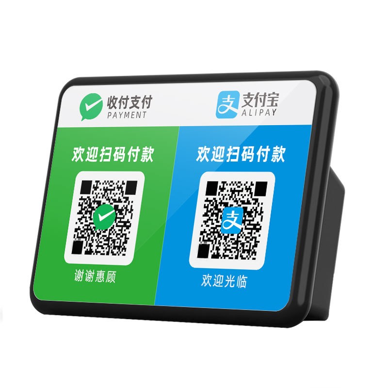 收款碼語音播報方案